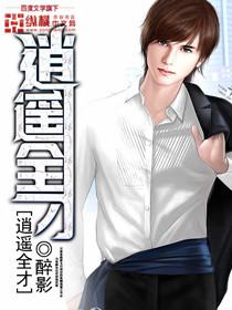 原來我是世外高人