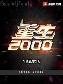 離婚后她驚艷了世界無(wú)廣告彈窗