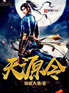 諸天最牛師叔祖