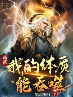 病嬌反派大小姐被瘋?cè)艿芰脡牧撕铈顥n