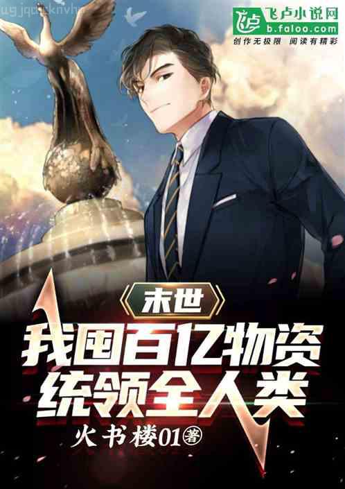 裙下之臣[娛樂圈]