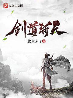 喜說潘金蓮（第一部）