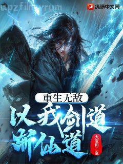 重生之夏日傾情