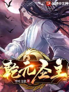 純禽老公不靠譜