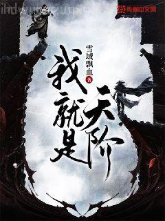 神話之我在商朝當暴君（又名：洪荒第一暴君）