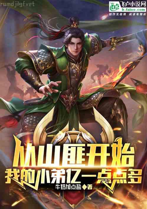 封神奪艷記（完結(jié)）