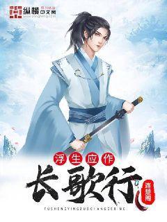 分手后她藏起孕肚繼承億萬家產(chǎn)葉芷萌厲行淵