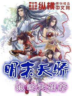 斗羅之成神從雜草開始