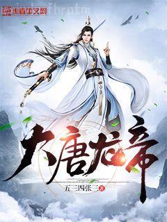 橫推從武道開始