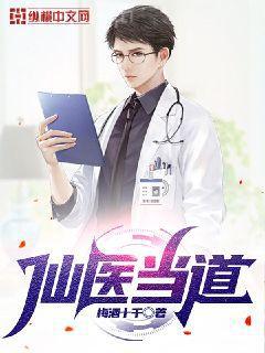 頂級豪婿林天程雨薇