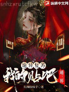 邪皇妖后：盛寵傲世二小姐