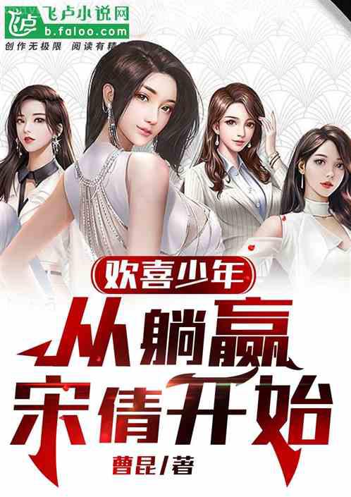 神豪：簽到四年，我成了千億大佬