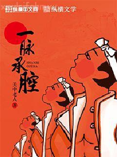 豪門秘愛:女人乖一點