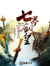 不滅武尊葉真彩衣仙子