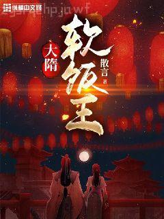 霍爺，夫人又去天橋擺攤了秦阮霍云艽