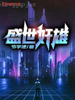 ?；ń憬銊e這樣，我真不當舔狗!