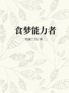 美人謀（重生）