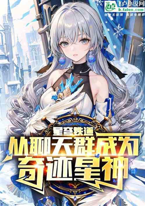 我在東瀛當(dāng)黃毛