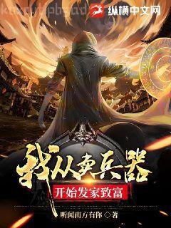 帶著成都回三國