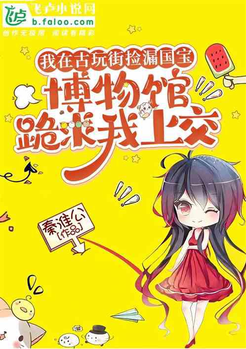 冥王天天逼我去作死