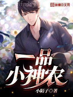 首輔嬌醫(yī)有空間