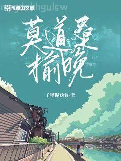 變成人魚被養(yǎng)了