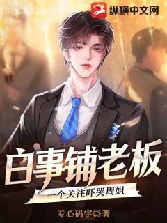 女扮男裝混男寢，病嬌都想獨占我