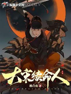 天榜出世，我夫人竟是魔女婠婠