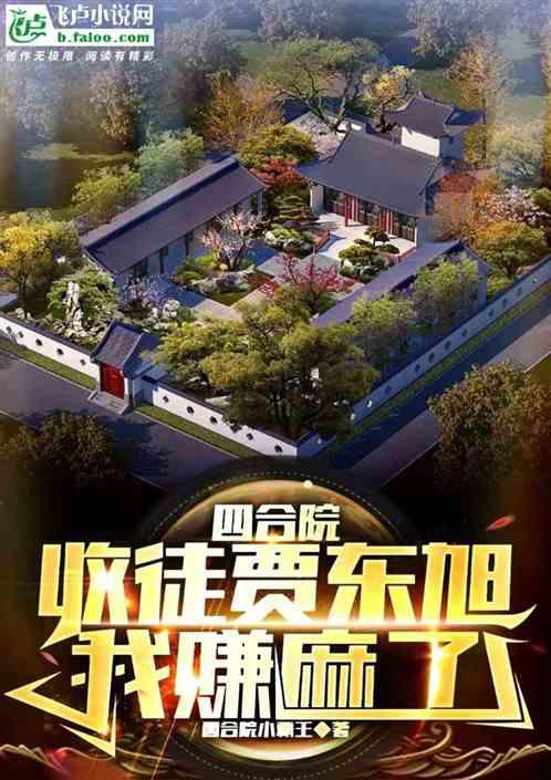 腹黑千金：嫁個老公是大佬梁希顧司寒