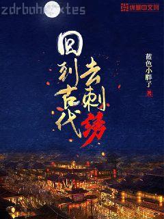 懷孕后，渣老板每天都想拿掉我的崽