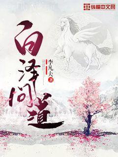 都市少帥之楚氏王朝