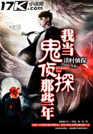 斗羅大陸墜落天使