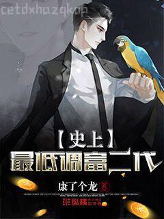 穿成反派的心尖寵