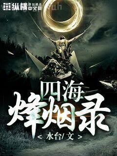 我家后院是唐朝