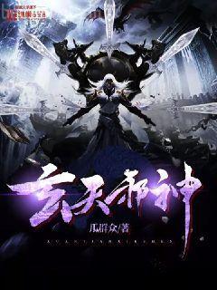 奸臣夫人的悠閑日子