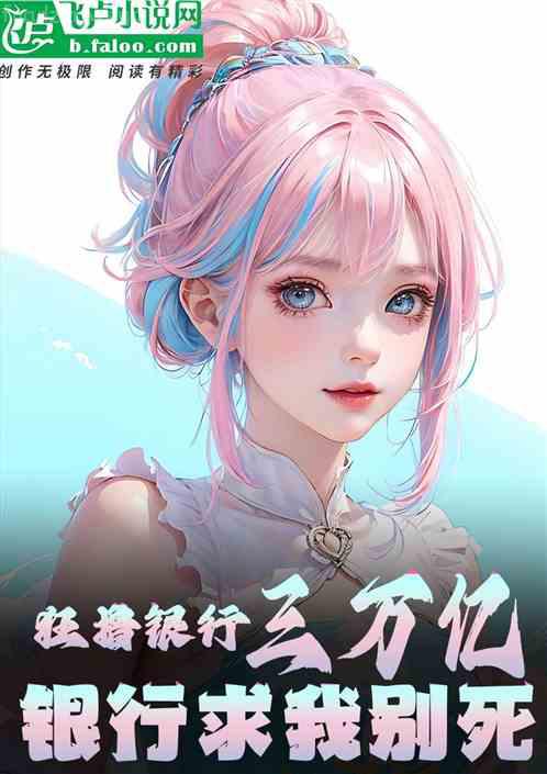 最強(qiáng)狂暴修煉至尊系統(tǒng)