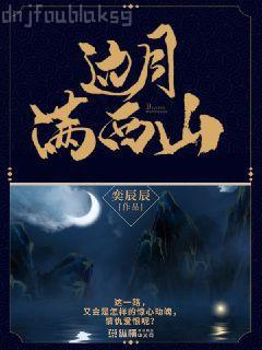 替嫁新妻：總裁老公超寵我沈琦夜墨軒