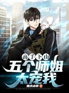 都市奇門醫(yī)圣-3