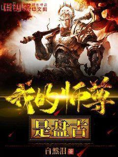 真桃花石帝國(guó)