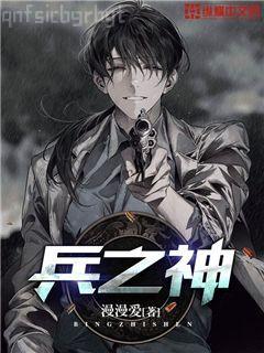 近身保鏢柳下?lián)]