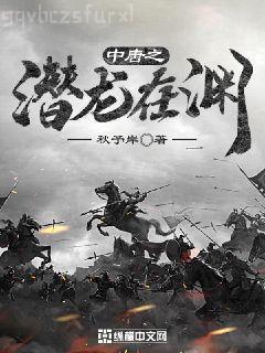 貞觀憨婿韋浩李麗質