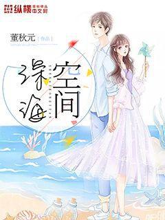 虐渣劇情引起舒適