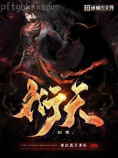 最后一個狐貍精