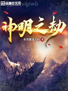 預言女王拽翻天墨擎天權(quán)謹