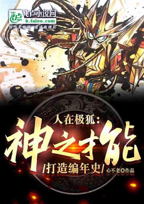 異界之唐門毒圣