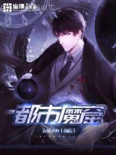 諸天之蓋世人皇