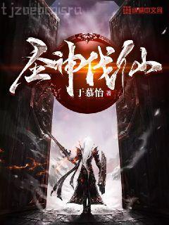 大唐：我被武曌大帝聽到了心聲