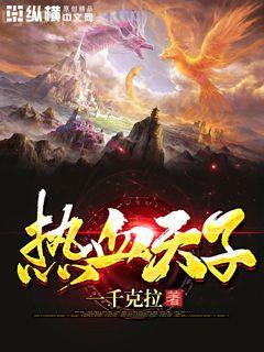 黑郁金香（譯文名著精選）